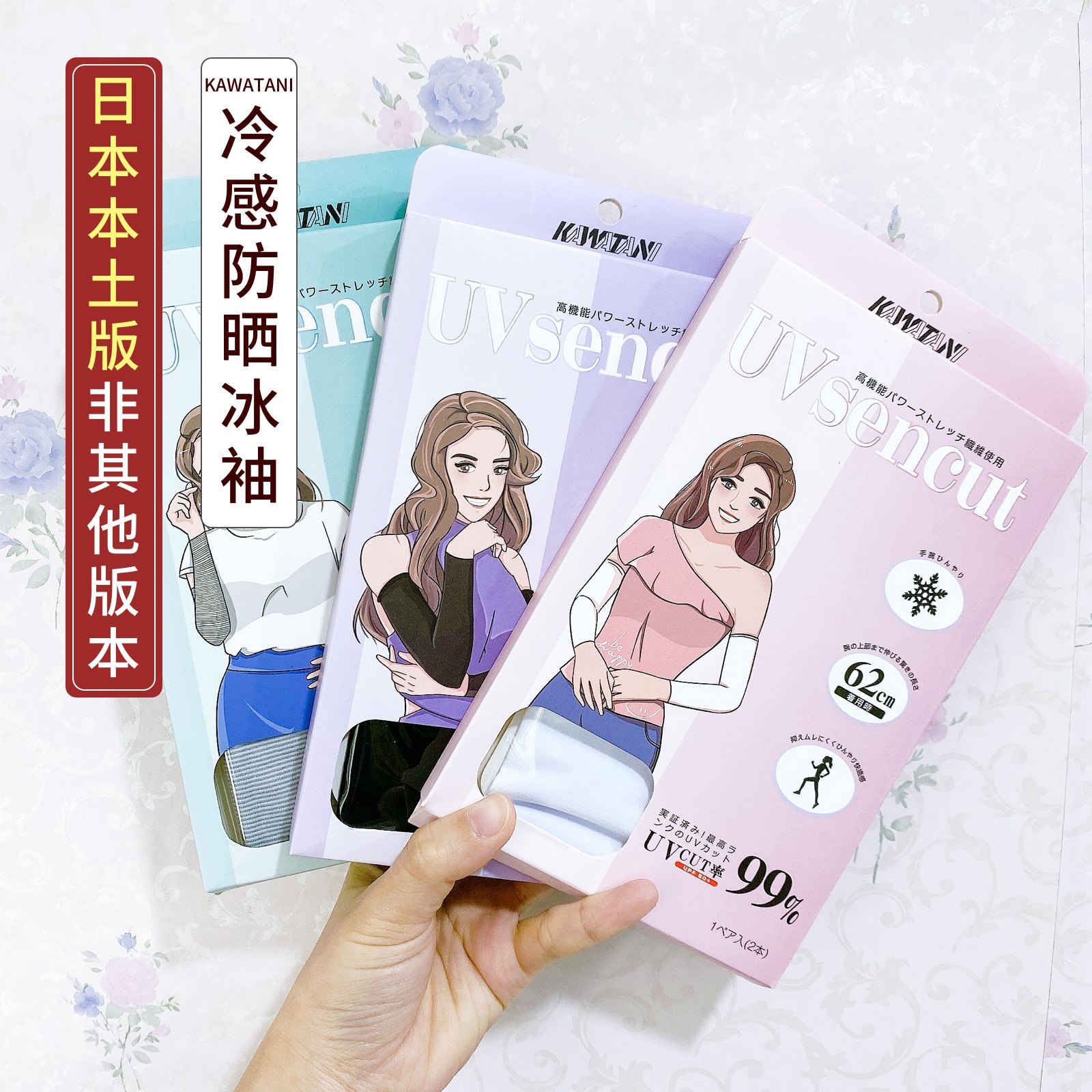 Japan KAWATANI Kawagaya summer ice sleeve sunscreen women driving anti-UV ice silk gloves long version