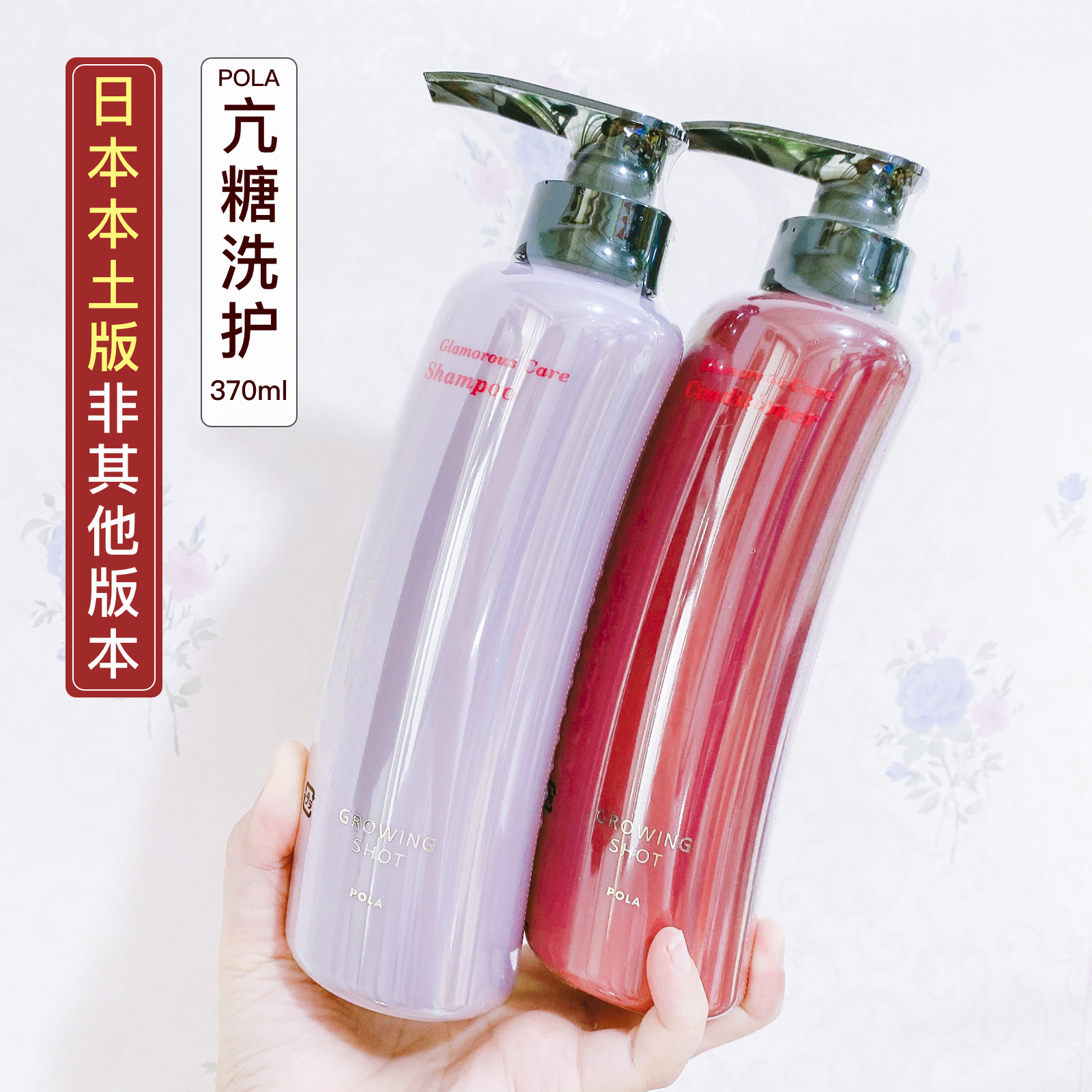 Japan's local pola Polyflor new product Fan Bingbing with the same shampoo conditioner hair growth prevention of gray hair