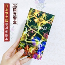 2021 limited set box Japanese local version POLA black BA sunscreen super strong isolation essence milk SPF50