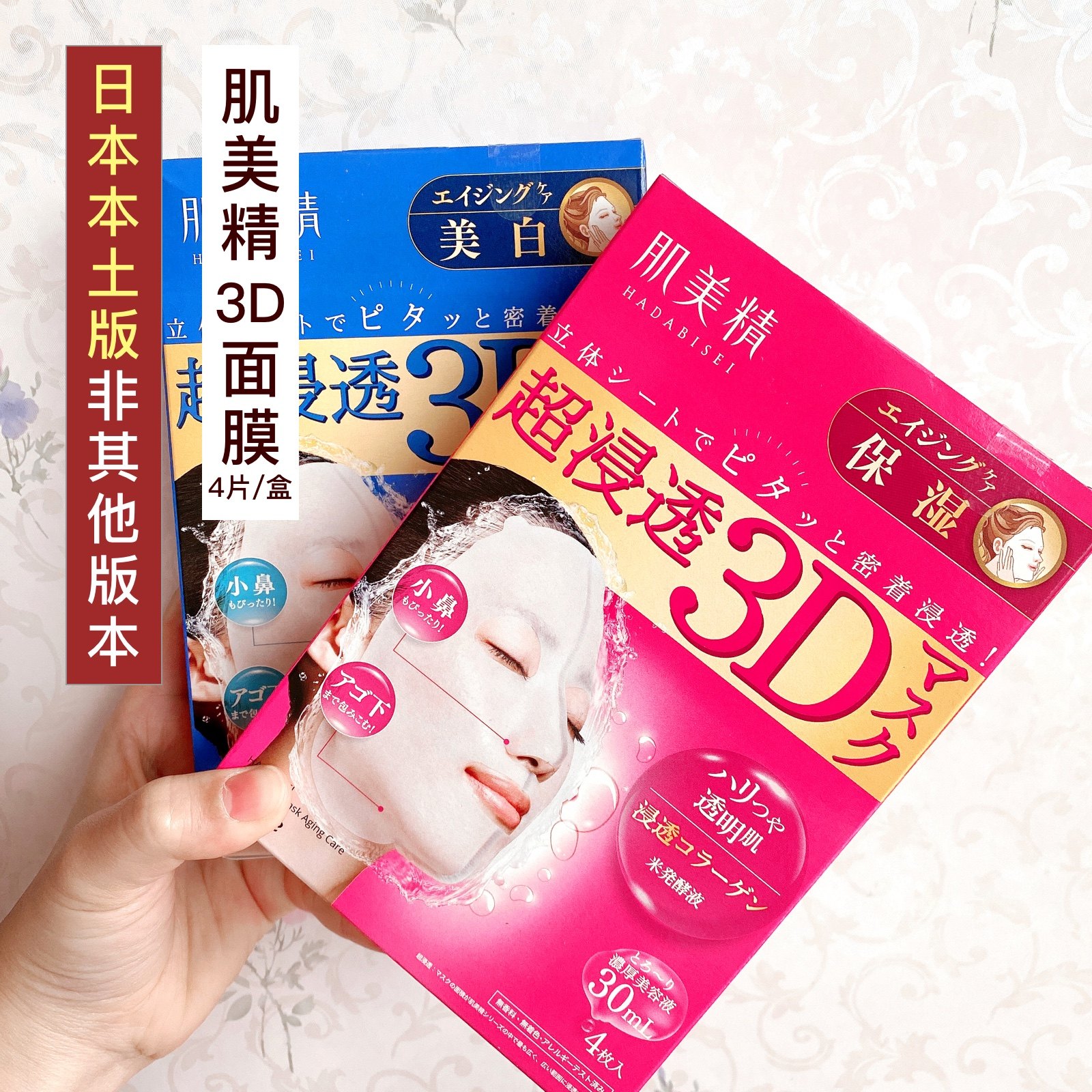Japanese Native Kracie Muscle Beauty Essence 3D Mask Penetration Moisturizing Moisturizing Beauty Mask 4 slices of 10 Sheet Clothing