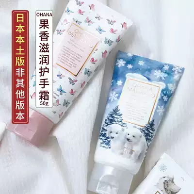Japan OHANA MAHAALO hand cream unicorn Net red fruit fragrance moisturizing skin rejuvenation hand cream women autumn and winter