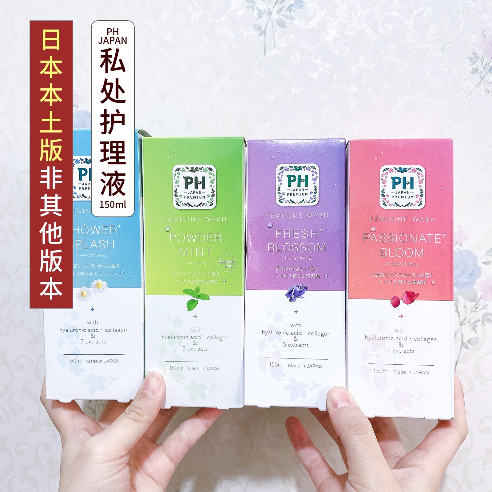 Japanese ph japan women's private nursing fluid privately clean cleaning liquid sterilization and deodorization