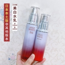 Japan Fuji Epic Poetry ASTALIFT Drill White Cosmetic Water Emulsion Water Milk Suit Whitening of Pale Patches