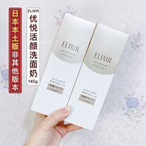 Japan native Yili silk Pleasant Living Face Clean Face Cream Noodles 1 No. 1 Qingshuang 2 nourishing 145g