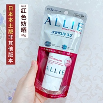 New 3 0 Edition Jiana ALLIE Sunscreen Waterproof Pink Long-lasting Oil Control Face Isolation Sunscreen 60g