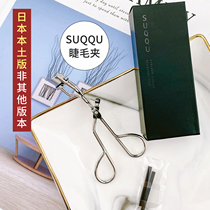 Japanese local version SUQQU eyelash curler Sunflower comes with 2 rubber pads long-lasting curling without hurting eyelashes