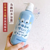 Spot ugaji road village Grapefruit force body lotion 550ml new version knock on good smell natural grapefruit aromas