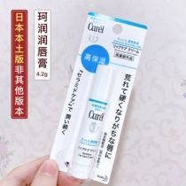 Corun lip balm moisturizing nourishing gentle and colorless low stimulation pregnant woman sensitive musculature available 4 2g Japan moisturizing lipstick