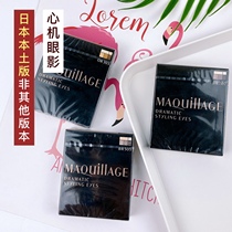 Spot Shiseido Maquillage scheming star charm earth five-color eye shadow plate OR303 BR707 BR505