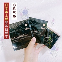 Spot Japan Shiseido Maquillage scheming natural long-lasting oil control concealer pores invisible air cushion foundation