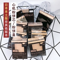 Spot Japanese Assets Hall Maquillage Heart Machine Beauty mousse Pink Powder Cake Powder Core Control Oil dressing dry and wet