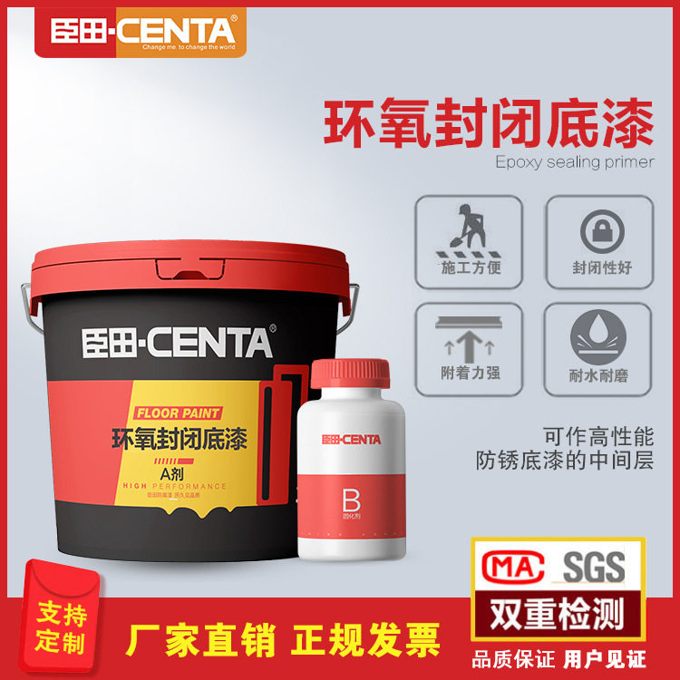 Epoxy resin enclosed primer concrete cement ground waterproof primer hardened ground paint coating