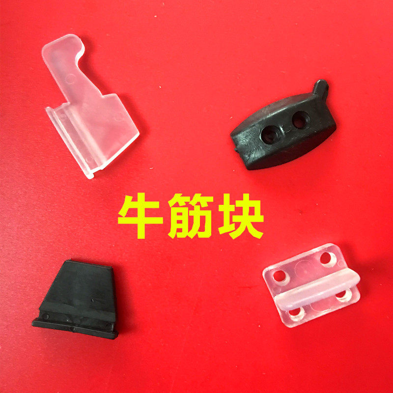 Large plate beef tendon block plastic block trapezoidal beef tendon block Fully automatic four-mouth mahjong machine accessories Mahjong table accessories