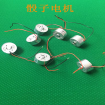 Automatic mahjong machine accessories Operation plate Dice small motor Color word motor Small motor assembly Crystal