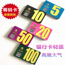 Mahjong machine chip coin playing card chip card square PVC chess and card room club non-sub special coupon set on both sides