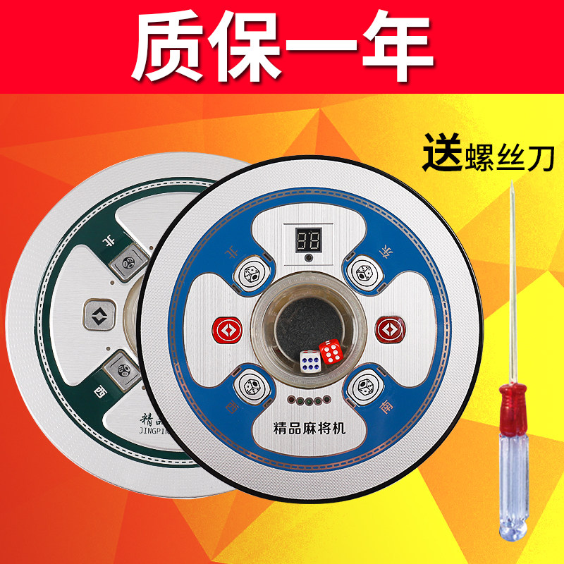 Mahjong machine accessories Color word plate Dice plate Control plate Stai Xiaodong giant core Lankodi operation plate assembly