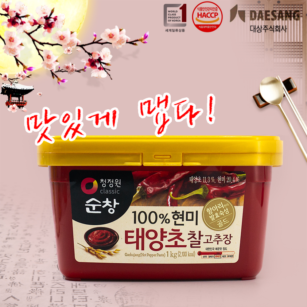 Korea Qingjingyuan Chili Sauce Chunchang Chili sauce Bibimbap sauce Fried rice cake chili sauce 1kg medium hot box