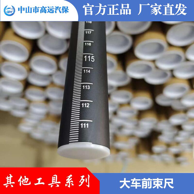 Four-Wheel Locator 2.2m Large Car Front Bundle Ruler Large and Small Car Universal Aluminum Oxidized Frosted Handicraft Brand 