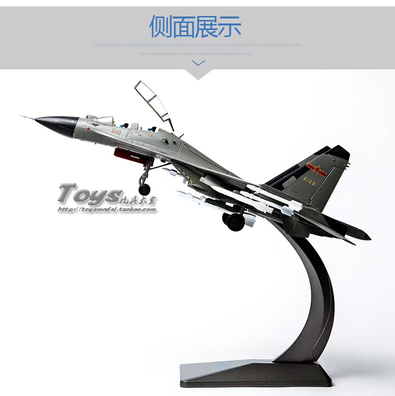 Hợp kim mô hình máy bay ném bom tĩnh 1:48 Su 30 búp bê em bé