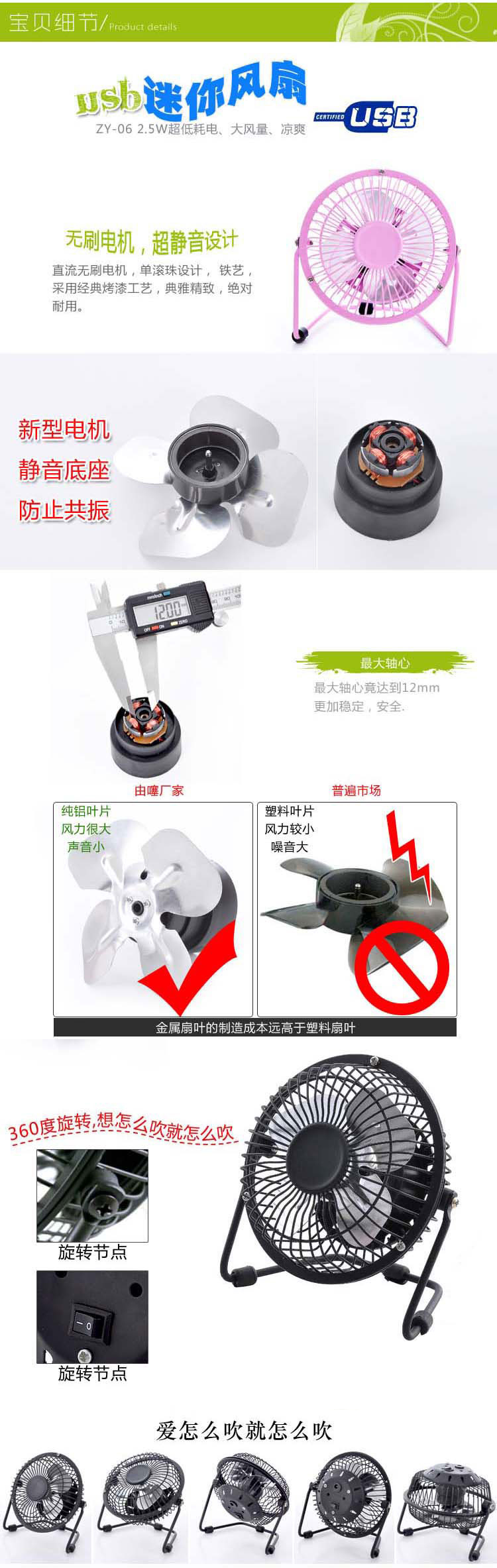 Ventilateur USB - Ref 407577 Image 4