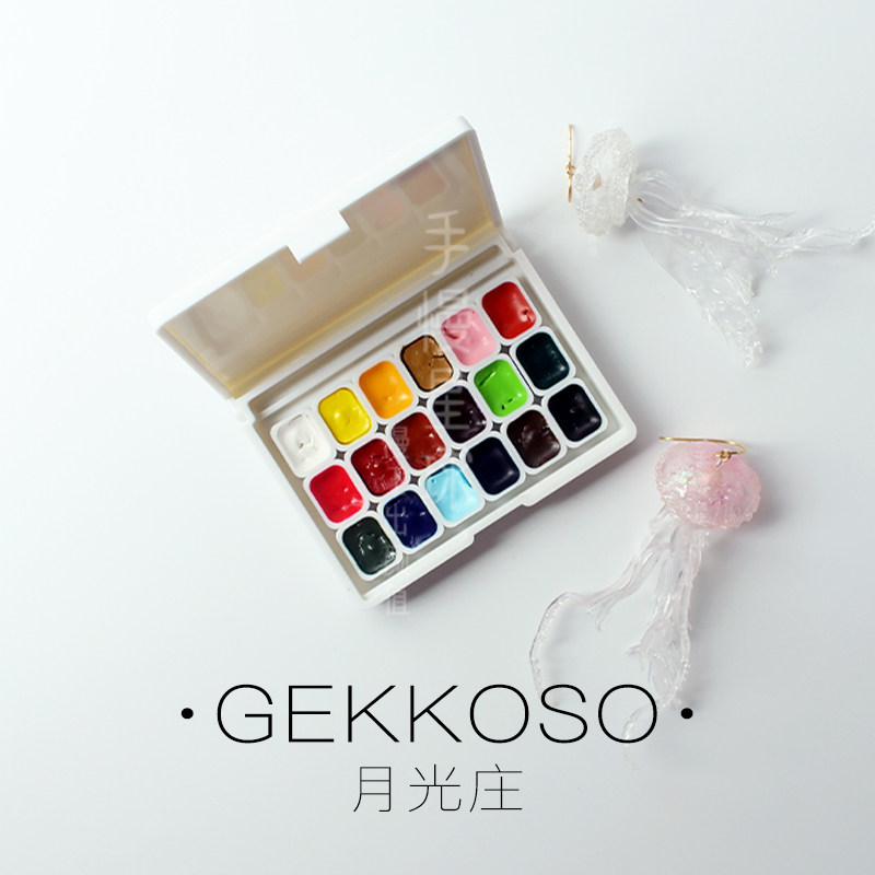 日本月光庄月光莊透明水彩颜料分装套装24色0 5ml 手慢星球