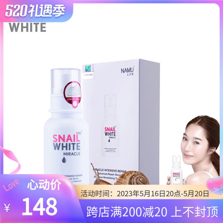 SNAIL WHITE Miracle Small White Bottle Snail Essential Liquid Repair Nourishing Fair 30ml