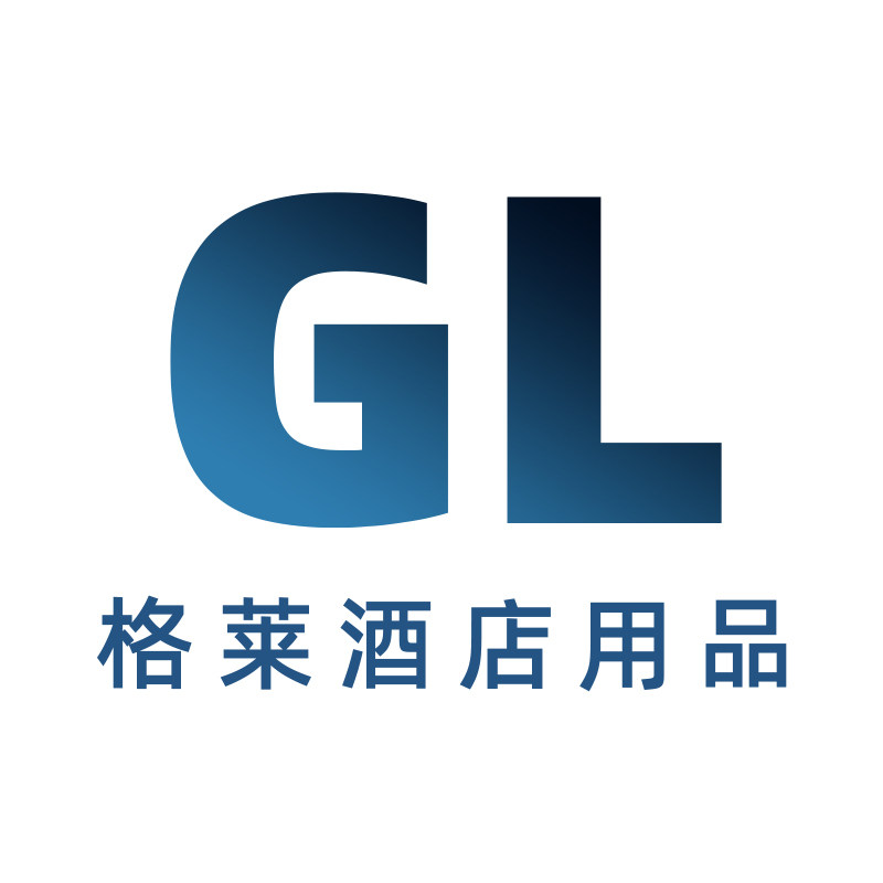 格莱酒店用品