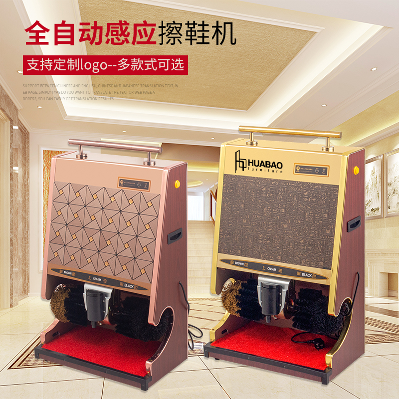 Fully automatic shoe shine machine hotel lobby club commercial hotel lobby electric induction multi-function shoe brush machine home