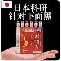 Japan Morida Makeup Tightened Ms. Dan Private Care Nourishes Antibiotic-postnatal Private Protective Bacteriostasis