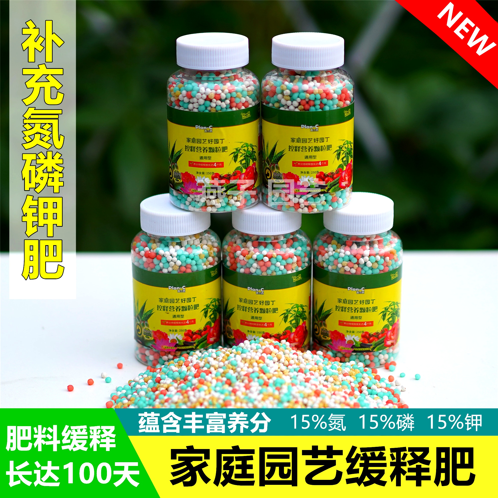 Globe-free fertilizer swallow gardening supplemented by nitrogen phosphorus fertilizer control nutritional particle fertilizer