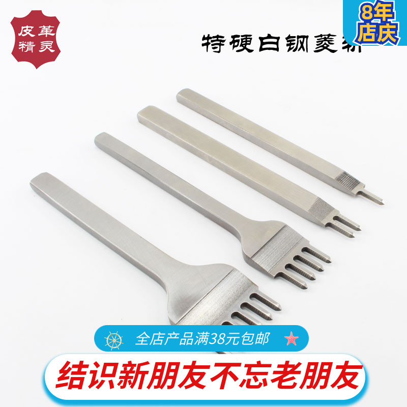 DIY handmade leather leather art tools white steel diamond chop leather carving tools handmade leather tools diamond chop chop punch