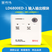 Beijing Lida input and output module LD6800ED-1 Lida control module with base