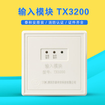 Taihe input module TX3200A single input fire alarm monitoring module with base