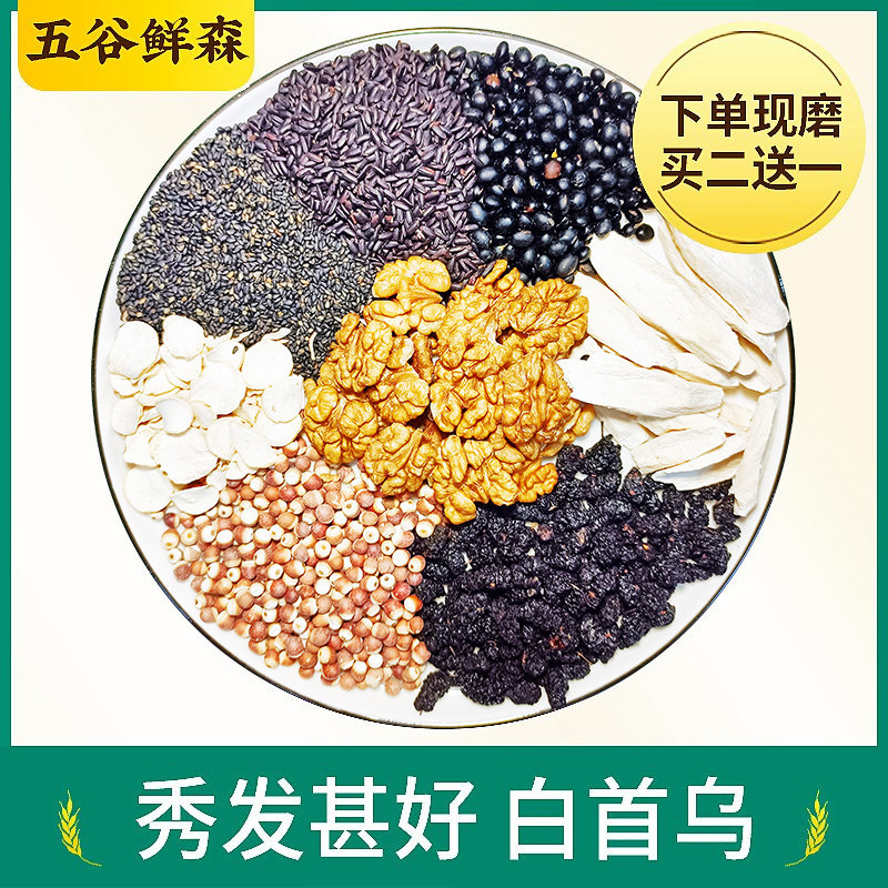 Black Sesame walnut He Shouwu powder Yam black sesame burnt nutrition meal replacement walnut pecan yam powder nourished now sugar-free