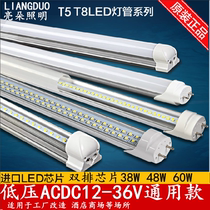  12v LED fluorescent tube stall light Night market light 24v36v48v60vT8T5 tube