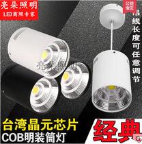  LED surface mounted spotlight downlight free hole hanging line 5w7w12w15w18w20w30w Shop cob ceiling spotlight