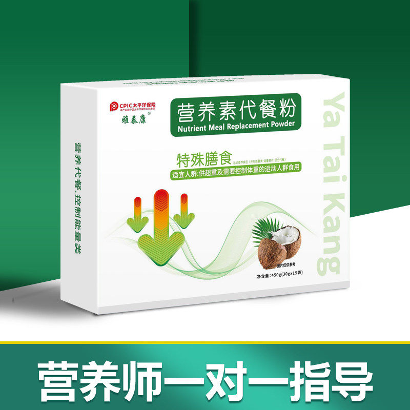 营养餐体重控制瘦身馆