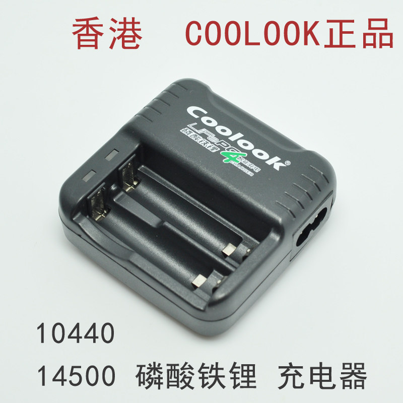 coolook lithium iron phosphate 14500 10440 3 2V charger No 5 No 7 lithium iron phosphate battery