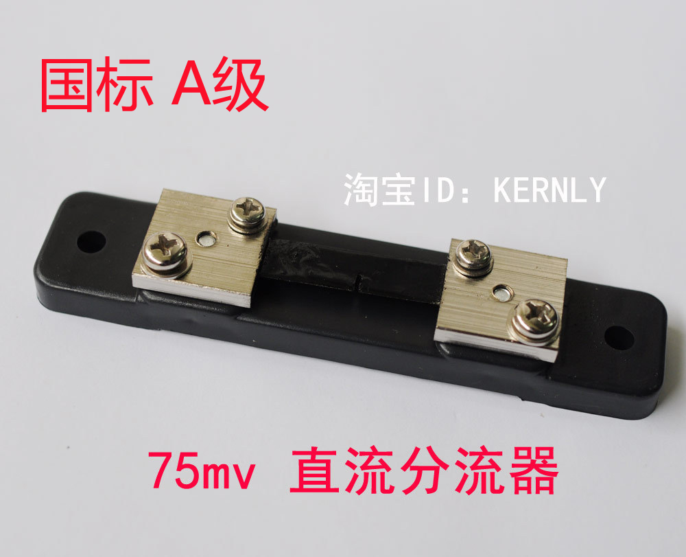 National Label 50a diverter FL-2 digital display current meter large current sensor DC 75mV external attached splitter