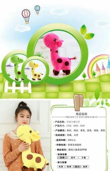 Peluche manga      girafe - Ref 2695476 Image 4