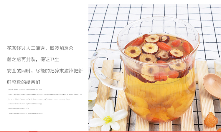 枸杞红枣茶男性保健气血补气袋装枸杞桂圆红枣