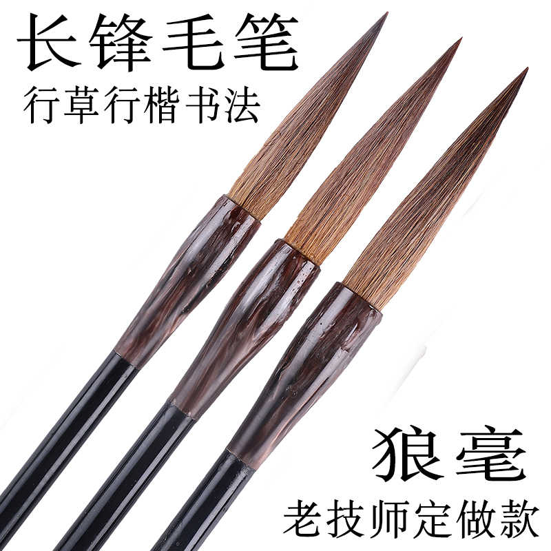 小号长锋羊毫- Top 50件小号长锋羊毫- 2026年5月更新- 淘宝Taobao｜天