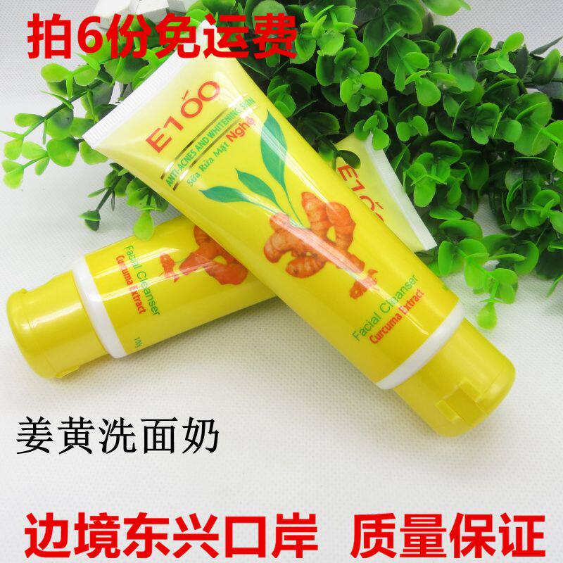 Vietnam Turmeric Facial Cleanser Facial Cleanser E100 Turmeric Extract 100m Acne Cleansing Six Free shipping
