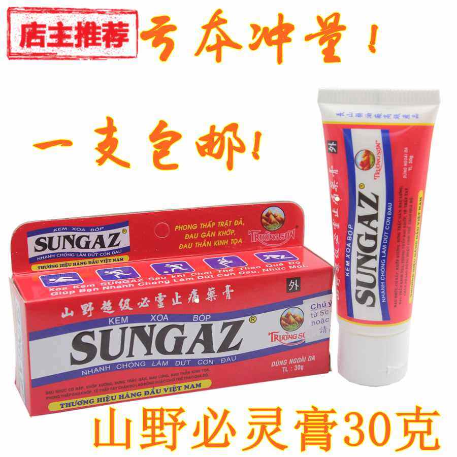 Vietnam Sungaz Shanye 30g super biling ointment bruises shoulder pain soothes tendons and activates collaterals