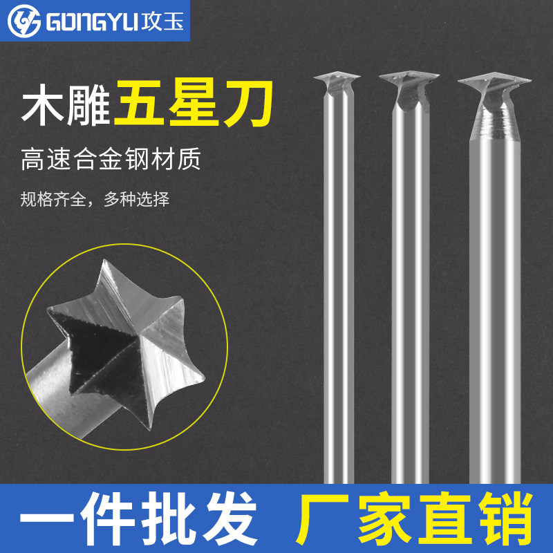 Carpentry engraving Five Star Knife Boutique Wood Carving root engraving tool to beat embryotomatic dental machine electric grinding head