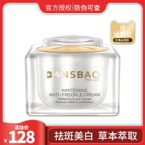 Spot Xiaobao Whitening Freckle Cream Flagship official website will dilute the stain removal cream to remove age spots chloasma