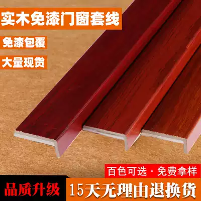 Indoor paint-free door kit window cover solid wood pass window cover door set line modern flat door edge door frame line