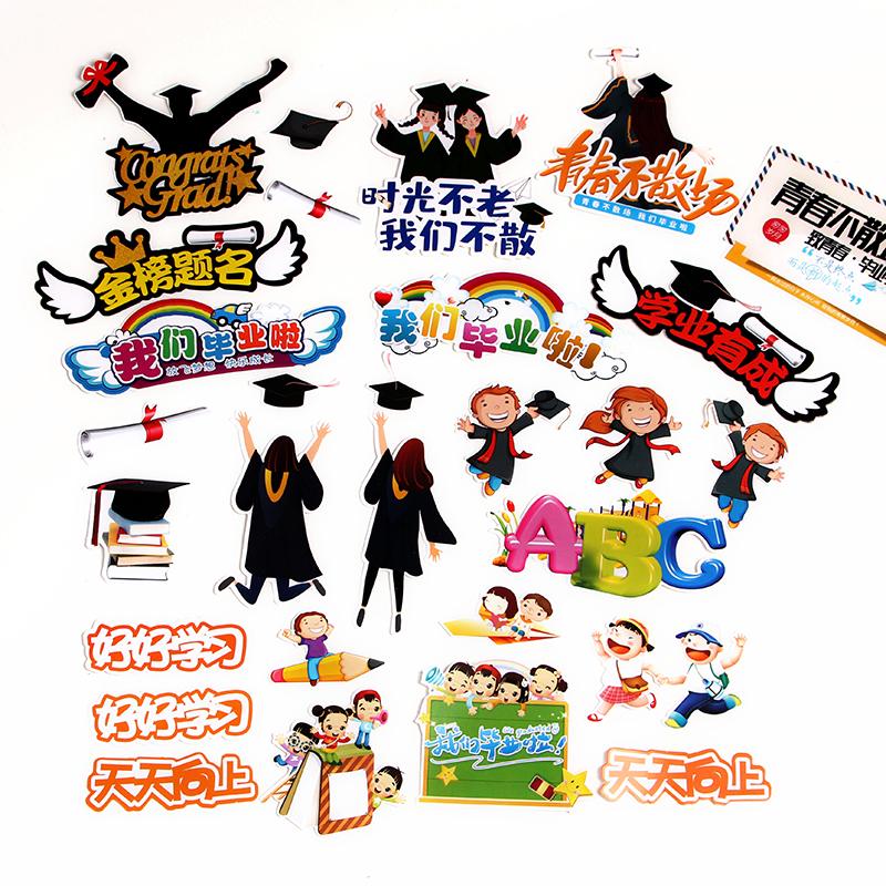 Graduation season cake insert card bachelor's master's doctoral gold list title decoration flag plug-in primary school entrance examination