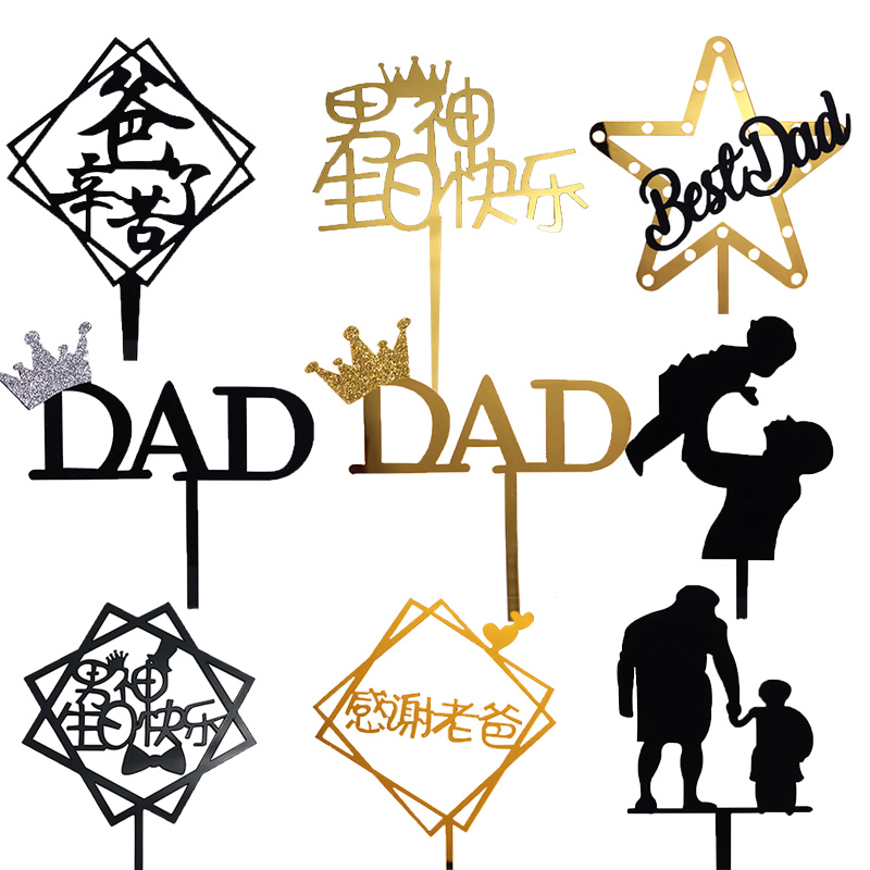Acrylic Happy Father's Day Cake Insert Card Dad worked hard male god birthday cake decoration dessert table plug-in