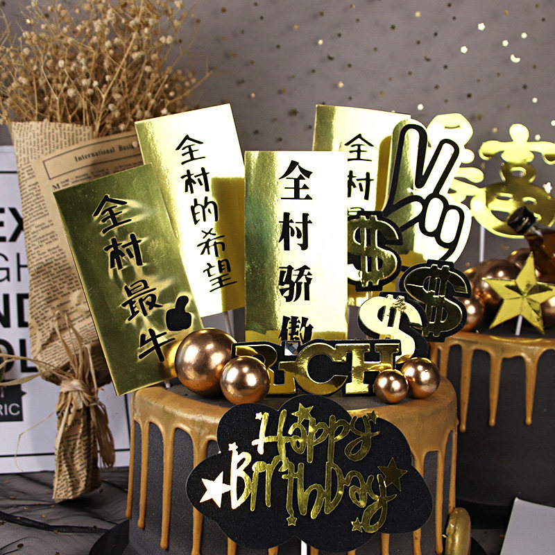 Male god happy birthday cake decoration laser gold rich village pride card plug-in birthday party dress up